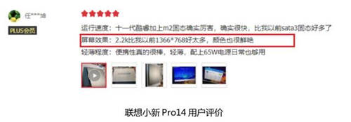 靈越7400、小新Pro14、靈耀14S，誰更懂用戶的心？細(xì)節(jié)之處見分曉