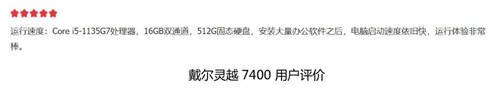 靈越7400、小新Pro14、靈耀14S，誰更懂用戶的心？細(xì)節(jié)之處見分曉