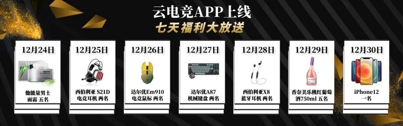 WCAA賽事平臺全新App上線啦！賽事、抽獎、活動精彩不間斷…