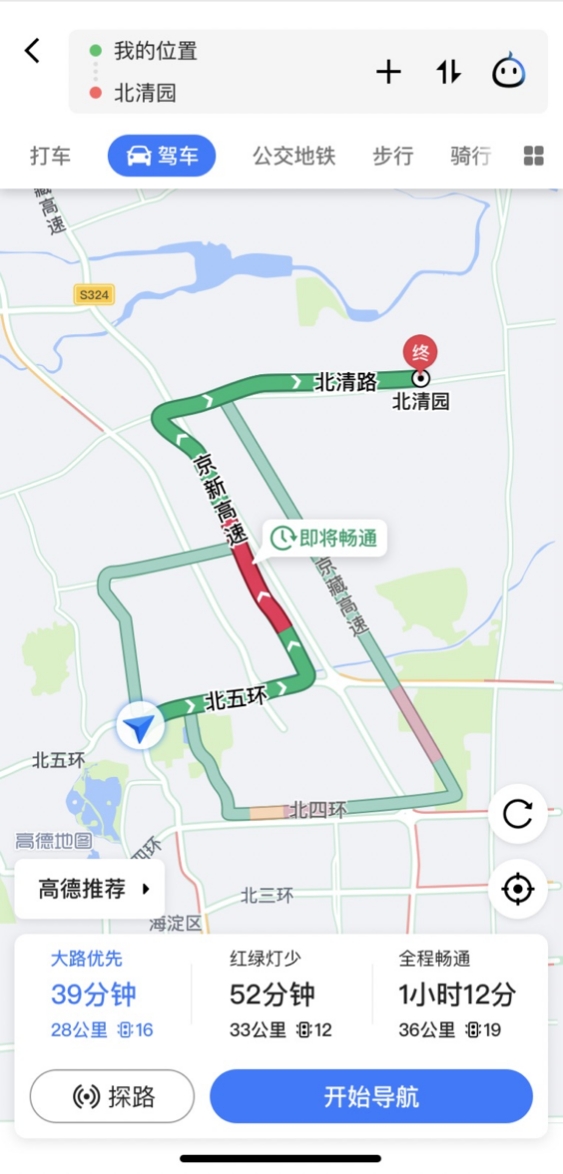 率先嘗試路況精細(xì)化發(fā)布 高德地圖上線“極速綠”新路況