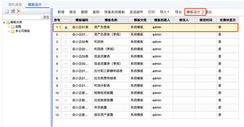 發(fā)票數(shù)字化激活會(huì)計(jì)潛能力，告別傳統(tǒng)工作方式