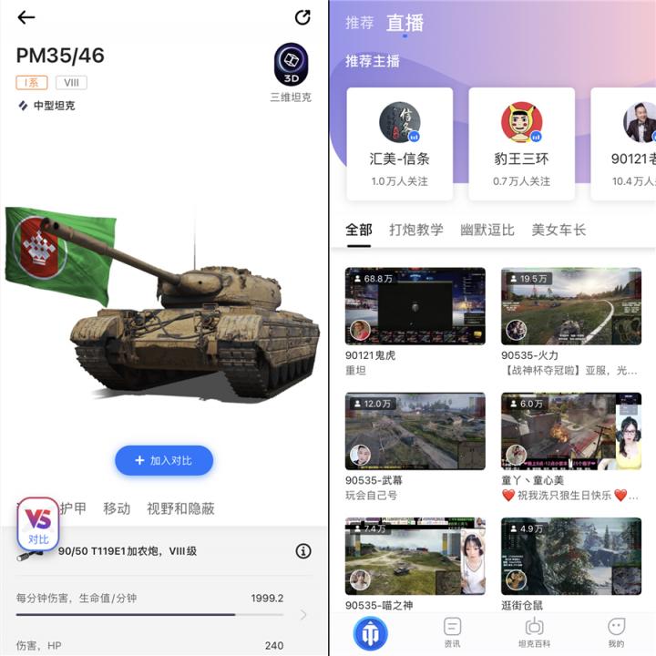 登入APP送寶箱 《坦克世界》助手坦克營(yíng)地邀你再享福利