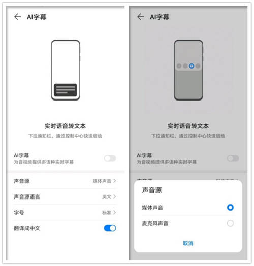 華為Mate 20系列等14款機(jī)型迎來EMUI 11公測(cè)升級(jí)，暢享三大新體驗(yàn)