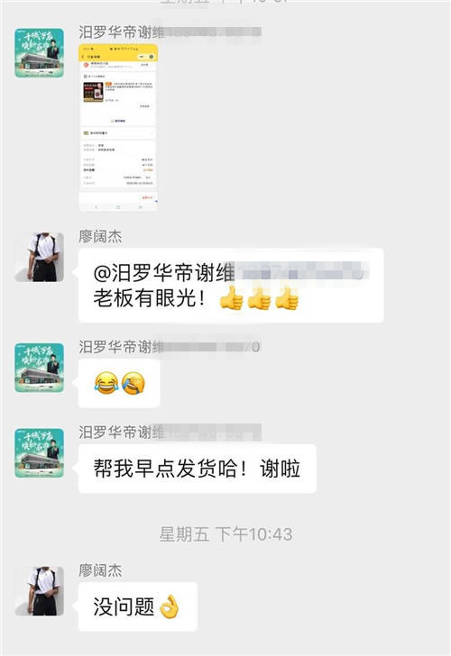 初入社會的職場新人，乘風(fēng)破浪的總裁推客