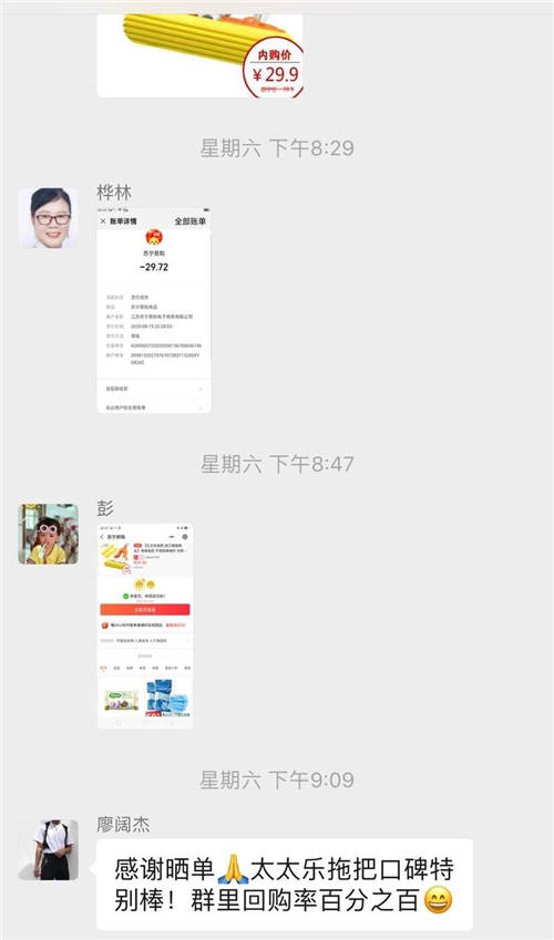 初入社會的職場新人，乘風(fēng)破浪的總裁推客