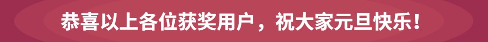 “WCAA2020小冰冰暴走棋全民PK季”正式落下帷幕，期待與你的下次相遇