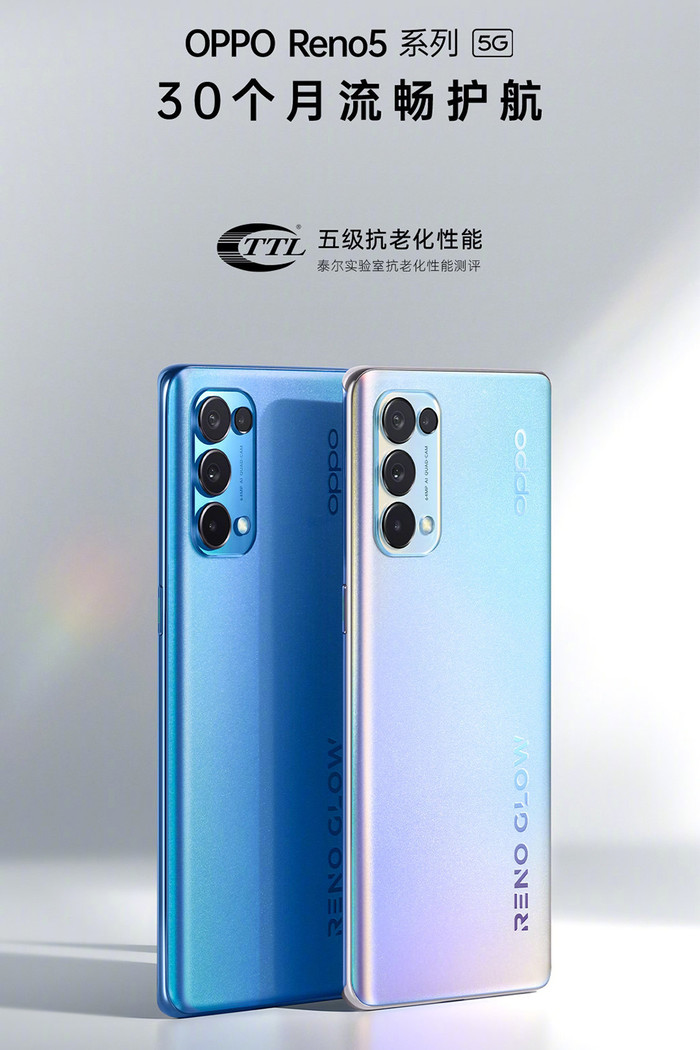 OPPO Reno5 系列