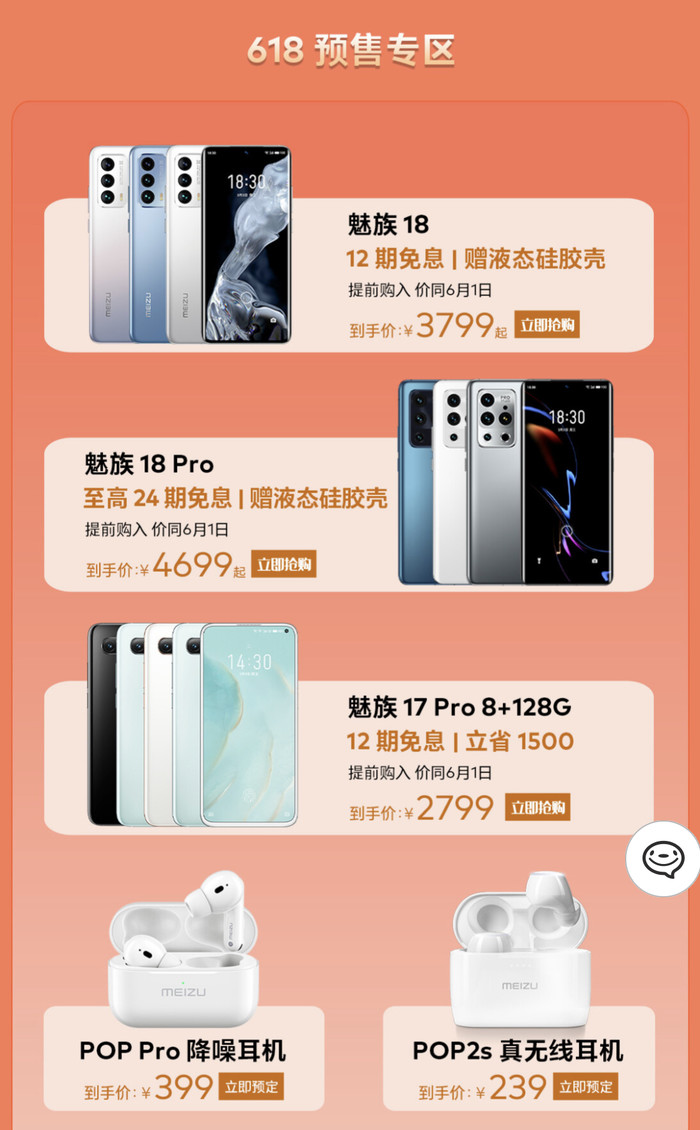 meizu