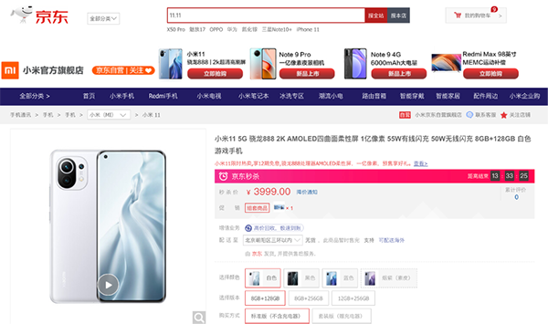 一年新機(jī)隨心換，京東小米11正式開(kāi)售，“超值煥新”獲好評(píng)