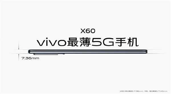 vivo X60系列本周開(kāi)售：業(yè)內(nèi)最薄5G手機(jī)！3498元起