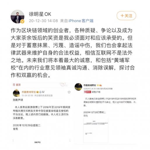 科技改變生活，徐明星締造歐科云鏈區(qū)塊鏈帝國