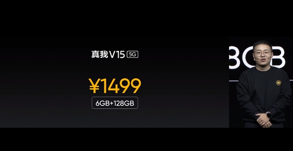 1500以內最強閃充手機！realme V15發(fā)布：1399元起