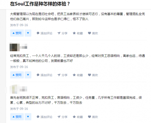 soul的“靈魂”從哪來，要到哪去？