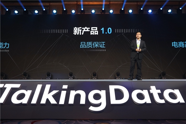 TalkingData完成1億美元新一輪融資，華潤資本領(lǐng)投