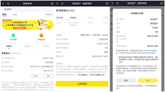 庫客音樂赴美上市 老虎證券任牽頭行0費用打新通道已開啟