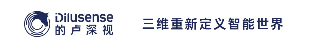 的盧深視：技術(shù)落地的試金石，規(guī)模與體驗讓3D視覺成為機(jī)器標(biāo)配的眼睛