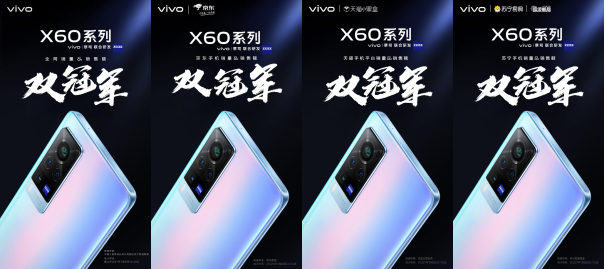 強(qiáng)悍！ vivo X60系列用實力交出“四冠”成績單