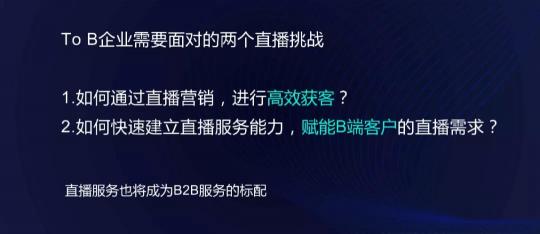 保利威企業(yè)直播：2021年會(huì)直播將成為直播打開TO B市場的金鑰匙