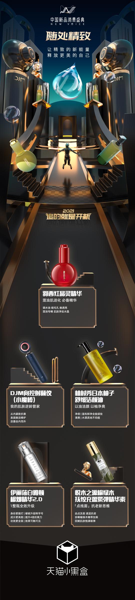 古馳新年新品即將上線 天貓小黑盒迎來頂級(jí)大牌新品首秀