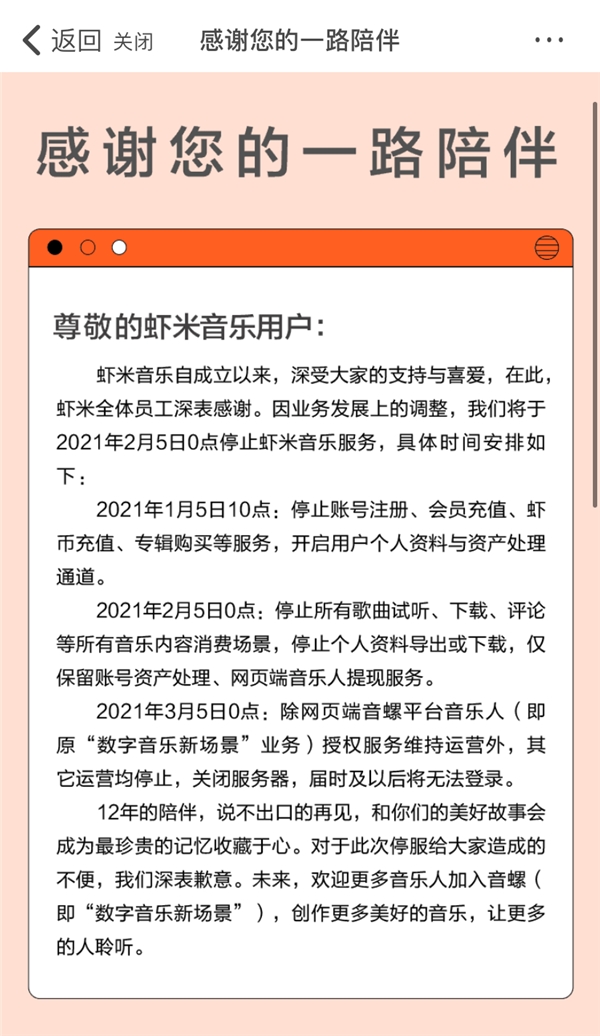 酷狗音樂概念版在線收留“爺青結”用戶，支持一鍵導入蝦米歌單!