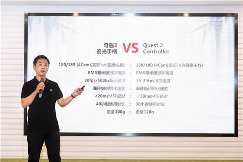 愛奇藝奇遇3：性能比肩Quest2，VR高玩直呼驚艷