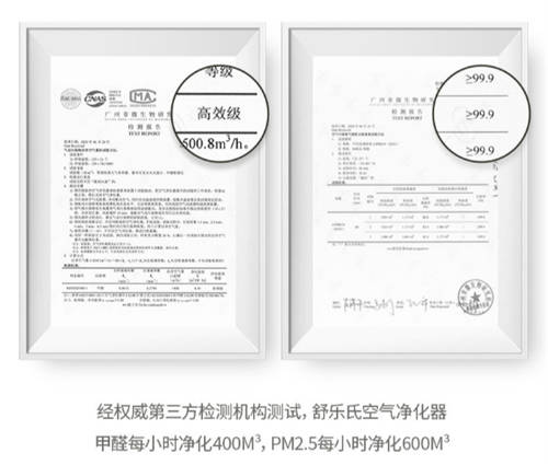 SoleusAir舒樂氏臥室空氣凈化器新品發(fā)布，輕裝上陣守護(hù)母嬰健康