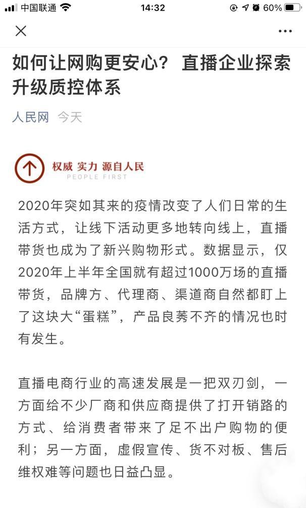 人民、新華評(píng)交個(gè)朋友質(zhì)控升級(jí)：讓網(wǎng)購(gòu)更安心