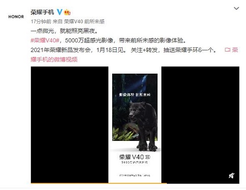 榮耀V40官宣5000萬超感光主攝，繼續(xù)深耕一體化影像方向