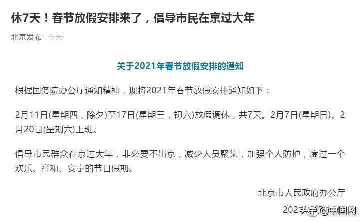 北京“原年人”來了！有些人表面遺憾，背地里都偷偷松了一口氣？