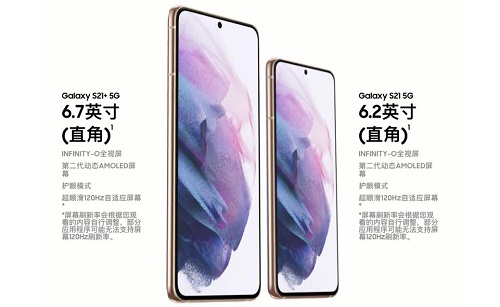 屏實(shí)力更出色 三星Galaxy S21 5G系列重新定義頂級(jí)屏幕