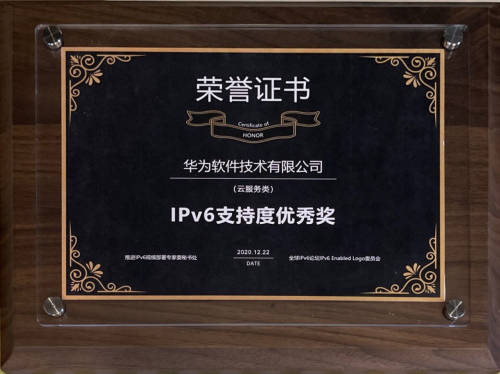 華為云獲“IPv6支持度優(yōu)秀獎”，持續(xù)助推云網(wǎng)融合