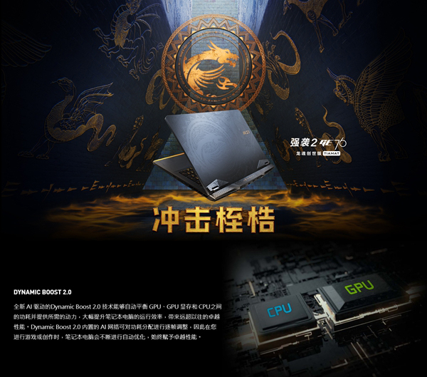 沖擊桎梏 巔峰體驗！微星RTX30筆記本新品發(fā)布