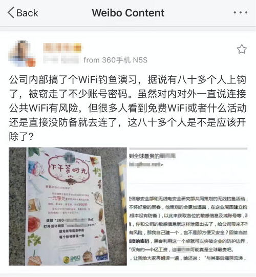 黑客視角揭秘WiFi釣魚(yú)，零信任帶來(lái)防護(hù)突破