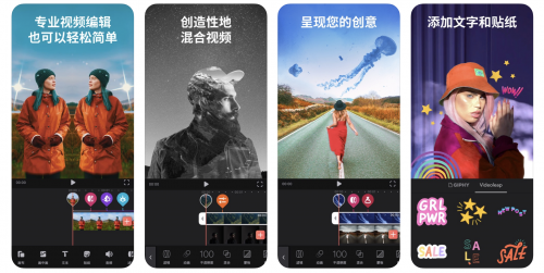 Videoleap x 快手：不止剪輯，更是創(chuàng)造分享