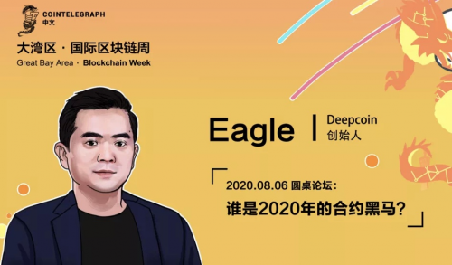 Deepcoin：最值得信賴的交易所，用戶首選！