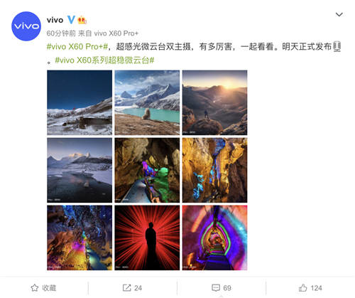 展示專業(yè)影像旗艦定位 vivo X60 Pro+樣張?bào)@艷眼球