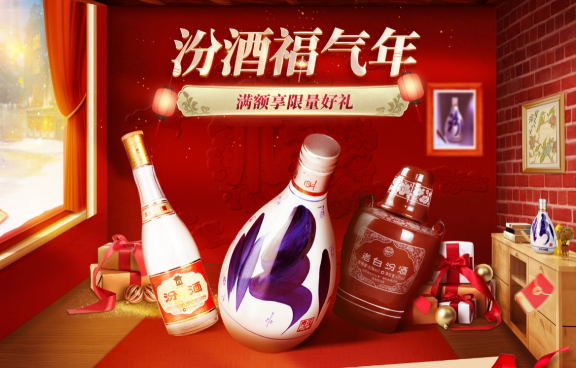 正品名酒上天貓，《醉美中國》打造文化帶貨新思路