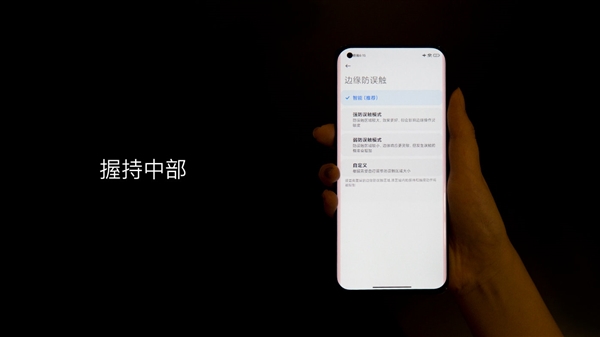 根治曲面屏誤觸！小米11硬件級解決方案帶來直屏般體驗