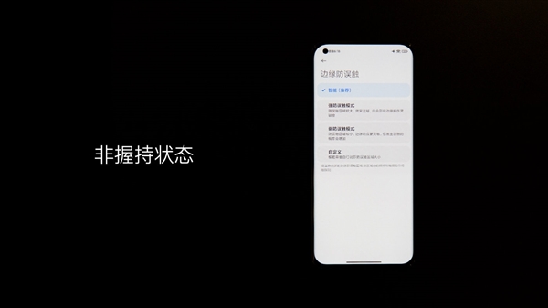根治曲面屏誤觸！小米11硬件級解決方案帶來直屏般體驗