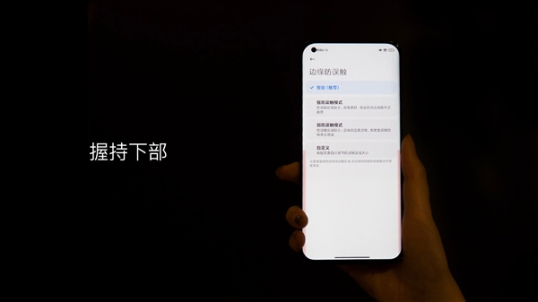 根治曲面屏誤觸！小米11硬件級解決方案帶來直屏般體驗