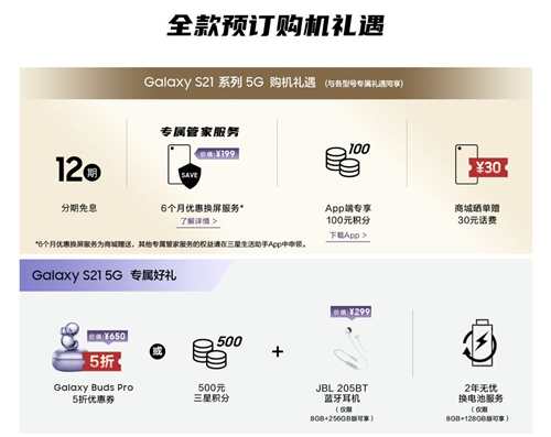 三星Galaxy S21 5G系列震撼上市，換新5G旗艦的品質(zhì)之選