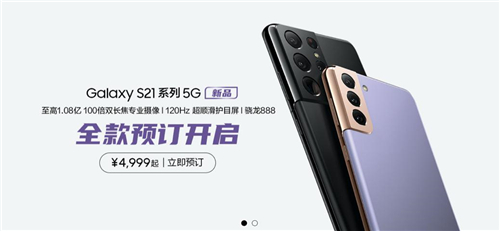 三星Galaxy S21 5G系列震撼上市，換新5G旗艦的品質(zhì)之選