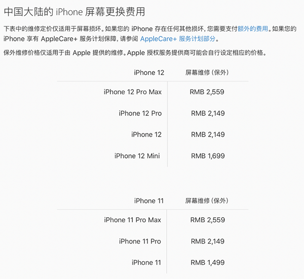 “意外險(xiǎn)”讓你省心更省錢，京東iPhone 12系列值享煥新計(jì)劃了解一下