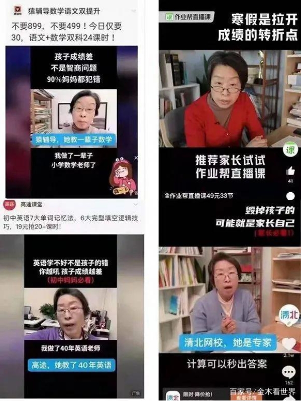 同一“老師”為四家在線企業(yè)做廣告！亂象背后阿卡索用心服務(wù)客戶