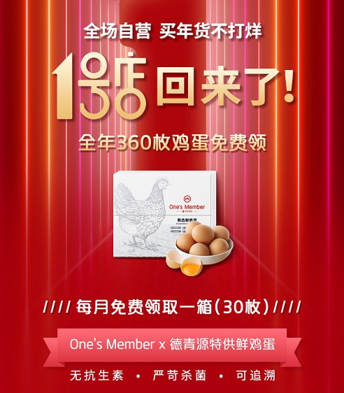 怎樣挑年貨才算有品位？1號會員店One’s Member澳洲原切牛排了解一下