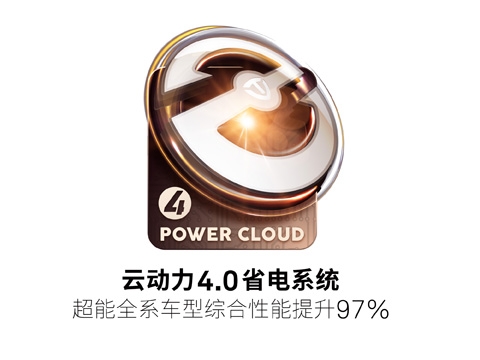 “省電·跑更遠”的背后，是臺鈴的一份技術自信