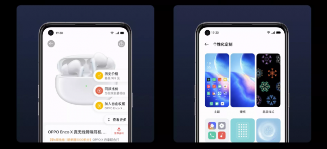 魯大師公布2020年度最流暢UI，ColorOS 斬獲牛角尖UI獎(jiǎng)！