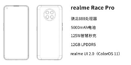 業(yè)內(nèi)首款2K+160Hz超高刷屏幕！realme Race確認(rèn)三月發(fā)布