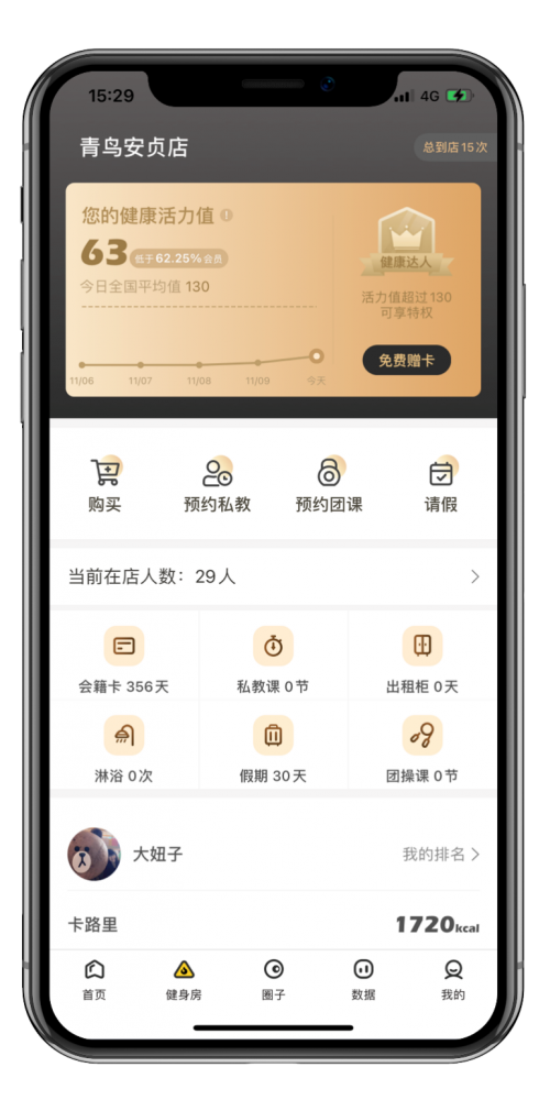 練多多會員端App-霸王卡功能，健身房門店客源催化劑