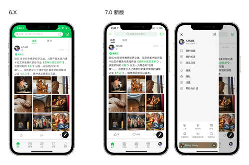 豆瓣APP7.0上線 關注社區(qū)中的“我”